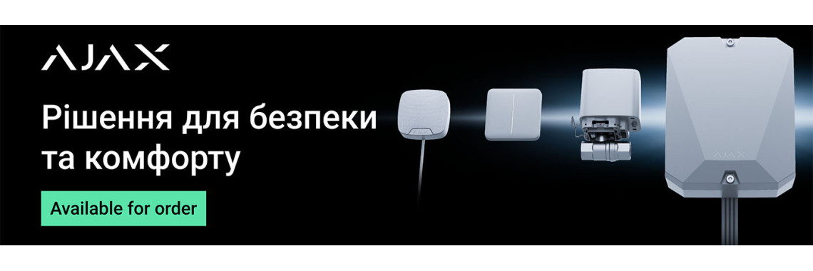 Охоронні сигналізації Ajax