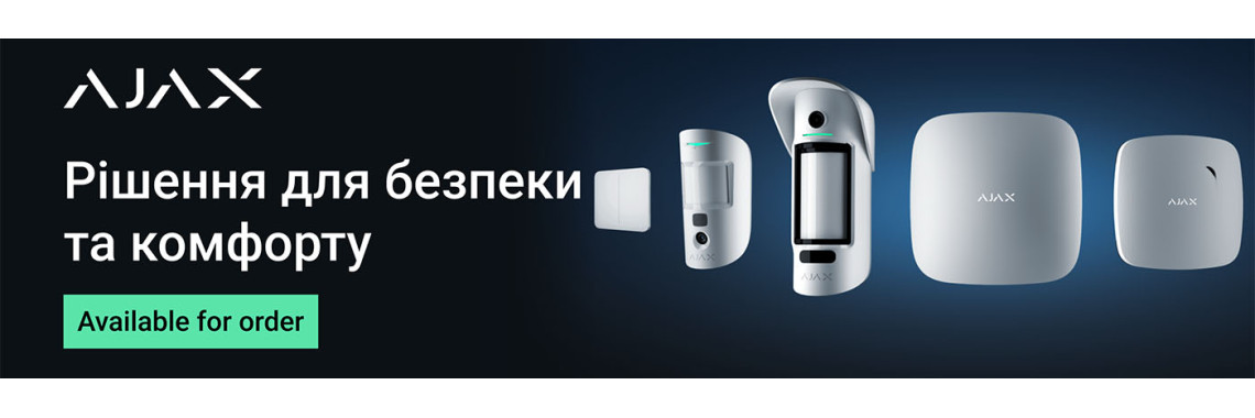 Охоронні сигналізації Ajax